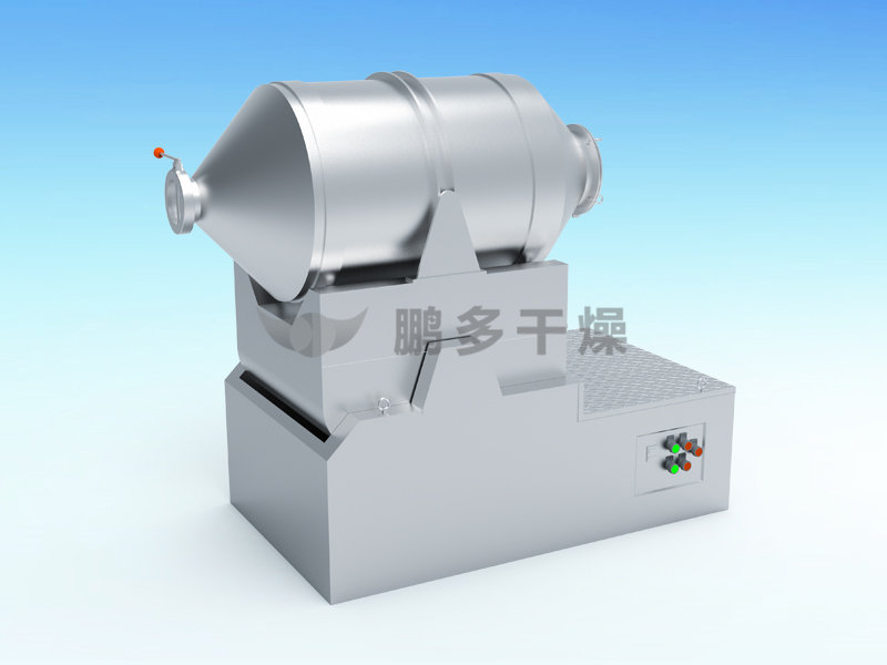 EYH系列二維運(yùn)動(dòng)混合機(jī)