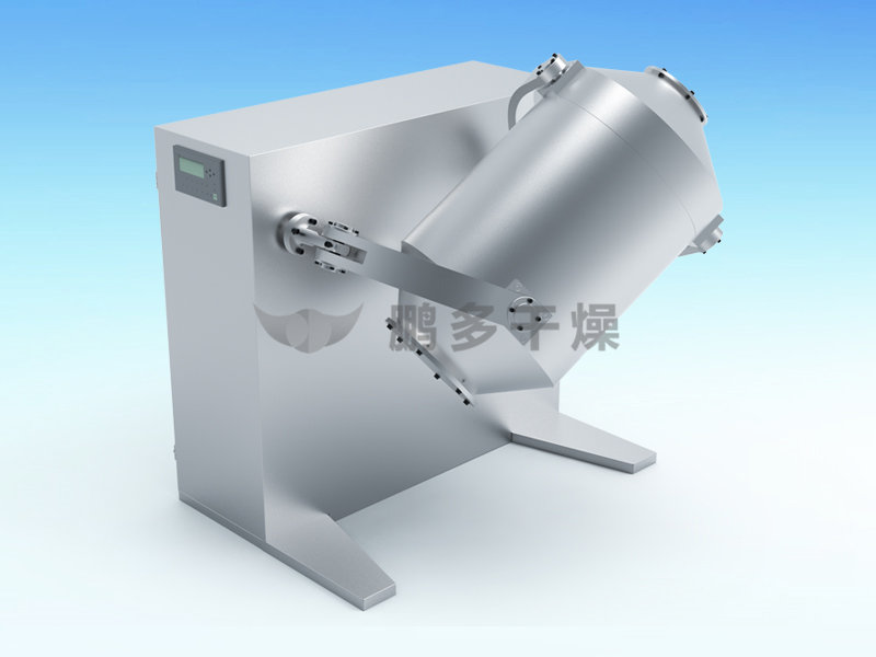 SYH系列三維運(yùn)動(dòng)混合機(jī)