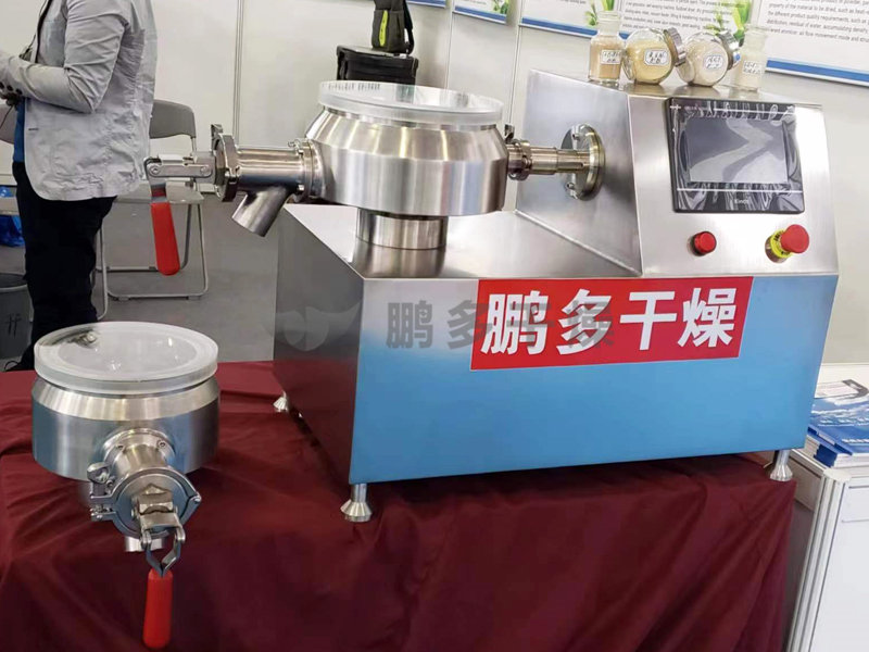 小型濕法制粒機